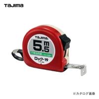 タジマツール Tajima ロック-19 5.5M 尺相当目盛 (BL) L1955SBL | プラスワンツールズ