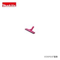 マキタ Makita じゅうたん用ノズル A-52504 | プラスワンツールズ