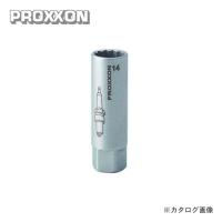 プロクソン PROXXON スパークプラグソケット 14mm 3/8 No.83553 | プラスワンツールズ