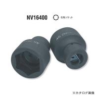 コーケン ko-ken 3/4"(19mm) NV16400-21mm 6角防振インパクトソケット | プラスワンツールズ