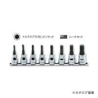 コーケン ko-ken  3/8"(9.5mm) RS3025/8-IP 8ヶ組 トルクスプラスビットソケットレールセット | プラスワンツールズ