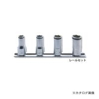 コーケン Ko-ken 3/8”(9.5mm)ナットグリップセミディープソケット レールセット(4ヶ組) RS3350X/4 | プラスワンツールズ