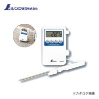 シンワ測定 デジタル温度計 H-1 隔測式プローブ 防水型 73080 | プラスワンツールズ