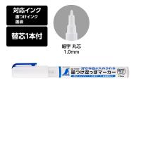 シンワ測定 墨つけ空っぽマーカー 細字 丸芯 78085 | プラスワンツールズ