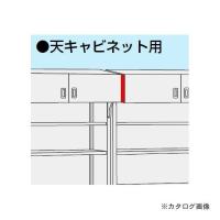 個別送料1000円 直送品 サカエ SAKAE ニューピットイン用オプション隙間用パネル PNH-ATW | プラスワンツールズ