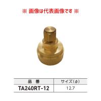 タスコ TASCO れいわオッゾン テストプラグ φ12.7 TA240RT-12 | プラスワンツールズ
