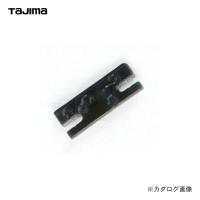 タジマツール Tajima ボードカンナ 調整板 TBK-CITA | プラスワンツールズ