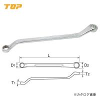 トップ工業 TOP 両口メガネレンチ 45°型長形 TM-35X41 | プラスワンツールズ