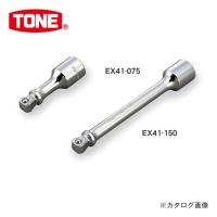 前田金属工業 トネ TONE 12.7mm(1/2”) 首振エクステンションバー EX41-150 | プラスワンツールズ
