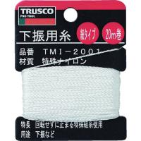 TRUSCO 下げ振り用糸 細20m巻き 線径0.85mm TMI-2001 | プラスワンツールズ