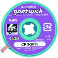 グット ハロゲンフリー吸取線2.0mm長1.5m10個入 CPN-2015-10 | プラスワンツールズ