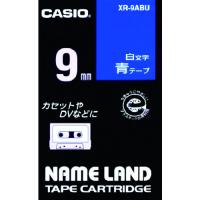 カシオ ネームランド用青テープに白文字9mm XR-9ABU | プラスワンツールズ