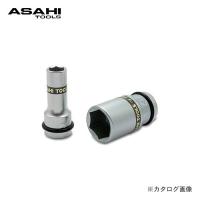 旭金属工業 アサヒ ASAHI 差込角12.7mm USL4 インパクトレンチ用ロングソケット USL0422 | プラスワンツールズ