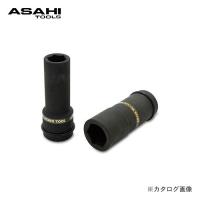 旭金属工業 アサヒ ASAHI 差込角19.0mm USL6 インパクトレンチ用ロングソケット USL0638 | プラスワンツールズ