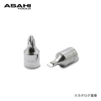 旭金属工業 アサヒ ASAHI 差込角6.3mm VD2 ドライバーソケット VD2001 | プラスワンツールズ