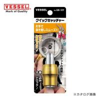 ベッセル VESSEL クイックキャッチャー(イエロー) QB-10Y | プラスワンツールズ