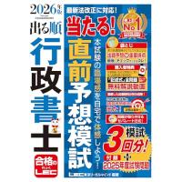 行政書士 記述のおすすめ人気商品一覧 通販 - Yahoo!ショッピング
