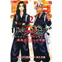 場地圭介からの手紙（コミック全巻セット）｜コミック、アニメ | 本
