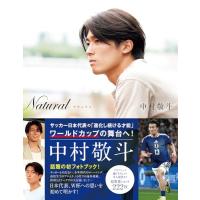 中村敬斗の商品一覧 通販 - Yahoo!ショッピング