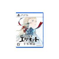 冒険家エリオットの千年物語の商品一覧 通販 - Yahoo!ショッピング