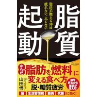 脂質起動 | Kokochie
