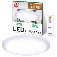 【節電対策・照明工業会加盟】アイリスオーヤマ LEDシーリングライト12畳 5.0シリーズ 10段階調光 5200lm 常夜灯 リモコン付き お | plusa