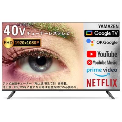山善 テレビ チューナーレス 液晶 40インチ ネット動画対応 地上波受信