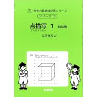 サイパー思考力算数練習帳シリーズの商品一覧 通販 - Yahoo!ショッピング