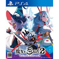 魔女と百騎兵2 - PS4 | Kokochie