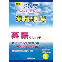 駿台 予想問題集（学習参考書） | 本、雑誌、コミック の商品一覧 通販