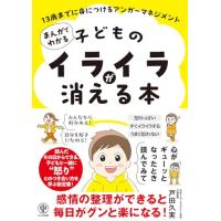 アンガーマネジメント 本のおすすめ人気ランキングTOP100 - Yahoo