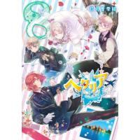 ヘタリア 漫画 全巻（コミック全巻セット）｜コミック、アニメ | 本
