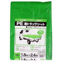 ユタカメイク(Yutaka Make) PE軽トラックシート グリーン 1.8m×2.4m B-110 | plusa