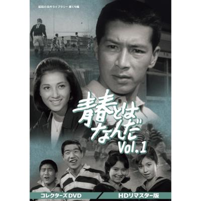 昭和の名作ライブラリー DVD（日本のテレビドラマ）｜テレビドラマ