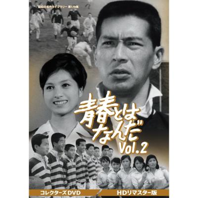 昭和の名作ライブラリー DVD（日本のテレビドラマ）｜テレビドラマ