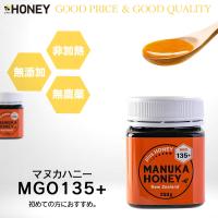 マヌカハニー MGO135+ 250g｜お試し はちみつ 非加熱 無添加 無農薬｜plusHONEY公式 ニュージーランド産 送料無料 | マヌカハニーのplusHONEY