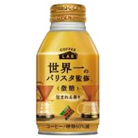 ダイドーブレンド 微糖 世界一のバリスタ監修　 ボトル缶【260g×24本】コーヒー まとめ買い ケース販売　コーヒー　微糖 | プラスイン