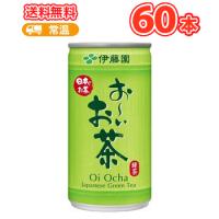 伊藤園 おーい 緑茶 缶 190g×30本入×2ケースまとめ買い〔おーい 緑茶 日本のお茶 おちゃ おーいおちゃ〕 | プラスイン