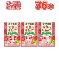 伊藤園 元気なりんご （100ml×3ｐ×12）36本入り 紙パック（果汁ジュース）〔子供用 りんごジュース 国産原料 飲みきりサイズ りんご猫 アップル〕 2ケース以上 