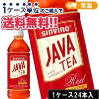 大塚食品 シンビーノジャワティストレート レッド ペットボトル 500ml×24本 紅茶 アイスティー ストレートティー 無糖 java 