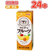 明治 オ・レフルーツ  200ml ×24本/紙パック200/まとめ買い/ケース販売/ブリック | プラスイン