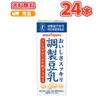 ソヤファーム おいしさスッキリ 調製豆乳 200ml ×24本特定保健用食品 　ポッカサッポロ | プラスイン