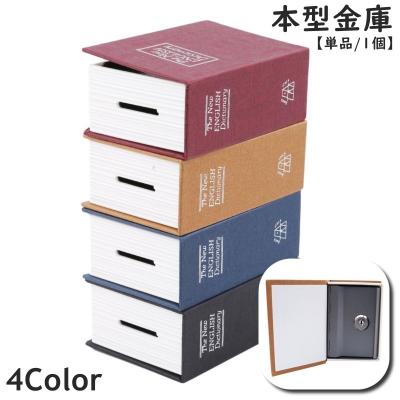 本型金庫（貯金箱）｜コレクション、趣味 | 楽器、手芸、コレクション