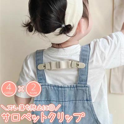クリップタブ サロペットの商品一覧 通販 - Yahoo!ショッピング