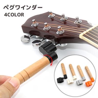 12弦ギターペグ（ギター、ベース用アクセサリー）｜楽器、器材 | 楽器