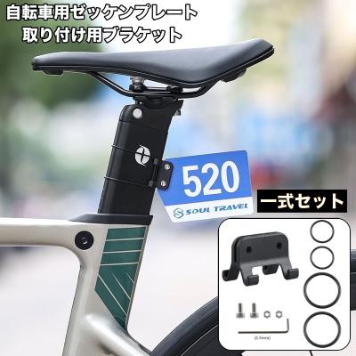 【新品未開封】 SE BIKES ナンバープレート 自転車用 自転車用ナンバープレートのおすすめ人気商品一覧 通販 - Yahoo