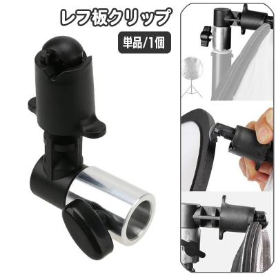 レフ板ホルダーのおすすめ人気商品一覧 通販 - Yahoo!ショッピング