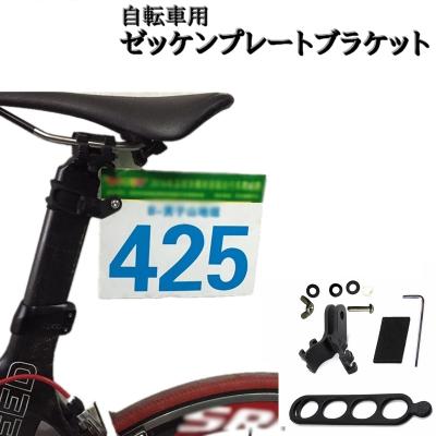 レトロ 自転車用ナンバープレート 10セット 楽天市場】自転車 ナンバープレートの通販