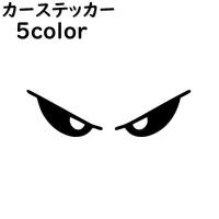 カーステッカー バイクステッカー デカール シール ワル目 つり目 ユニーク 個性的 面白い かっこいい 装飾 外装 デコレーション ドレスアップ カ Zak 378 おとりよせ Com 通販 Yahoo ショッピング