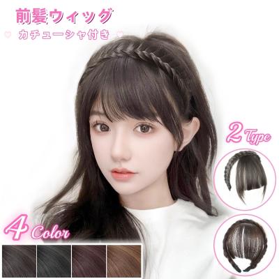 前髪クリップ（レディース用ウィッグ、エクステンション）｜ヘアケア